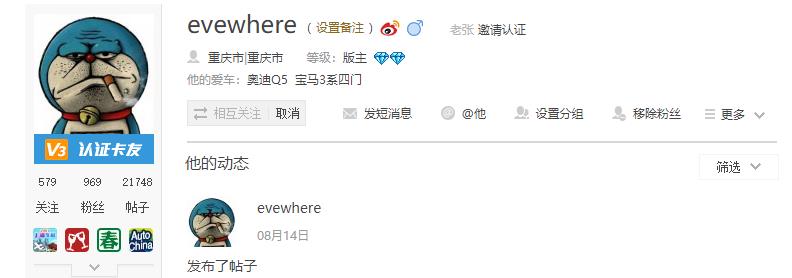 【共同富裕】跨越1500公里提回美女一手的二手斯柯达晶锐