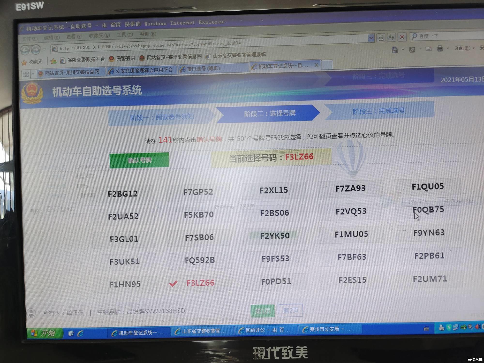 【共同富裕】跨越1500公里提回美女一手的二手斯柯达晶锐
