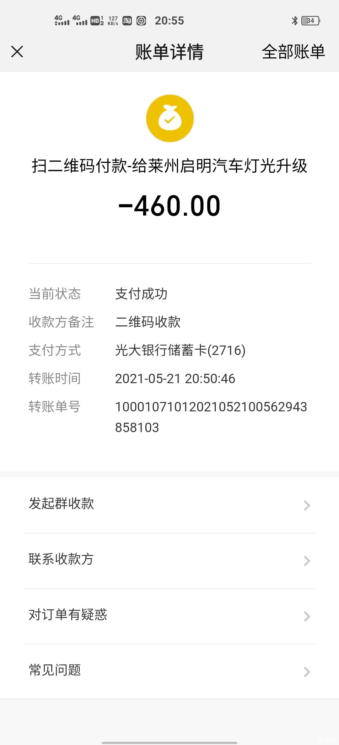 【共同富裕】跨越1500公里提回美女一手的二手斯柯达晶锐