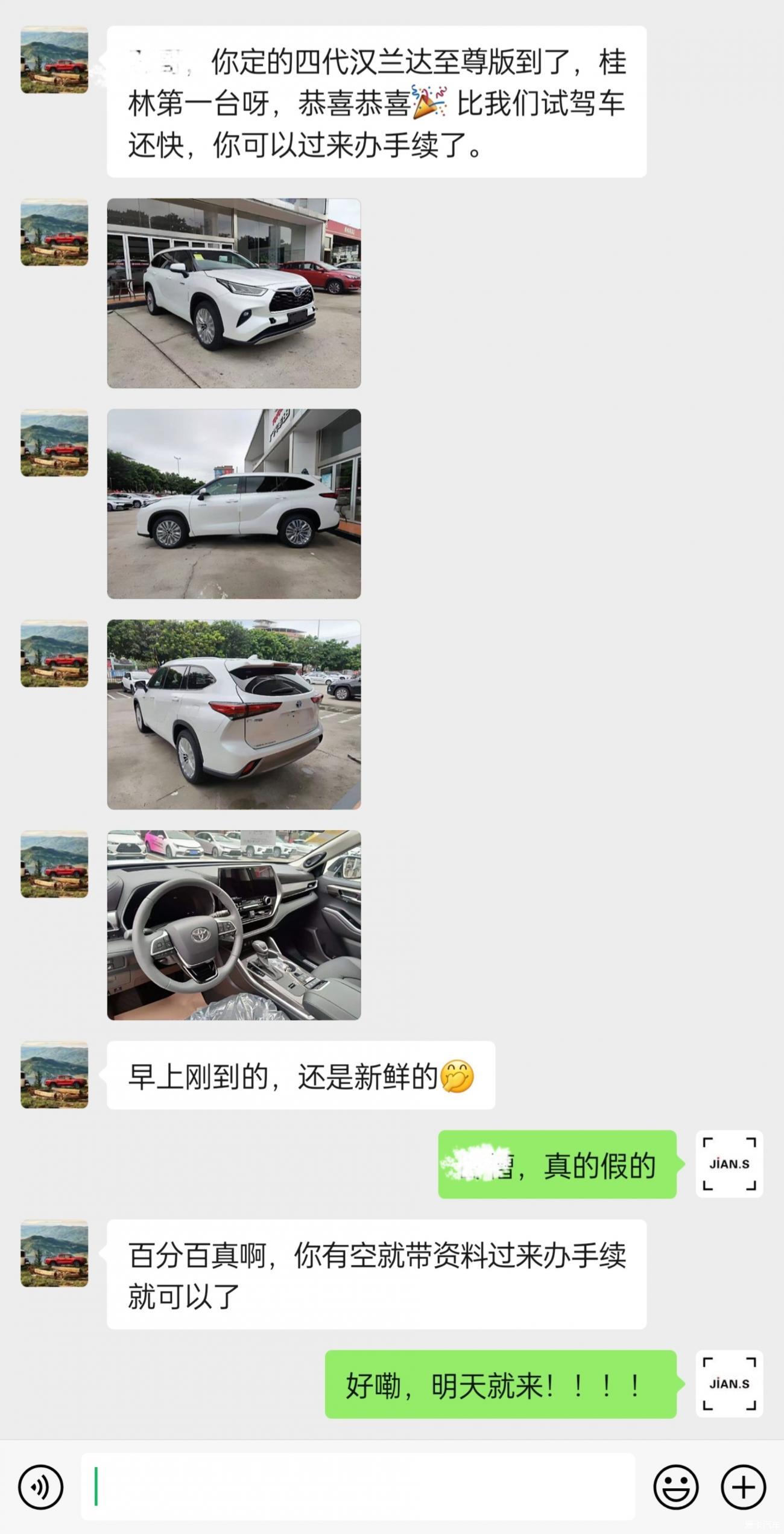 心心念念的新大汉到啦