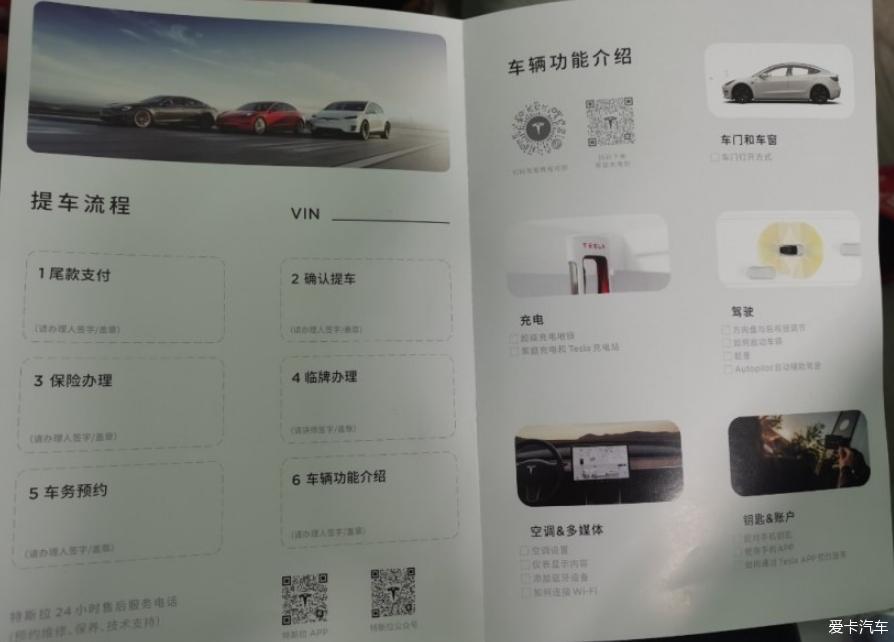 已提2021款model3