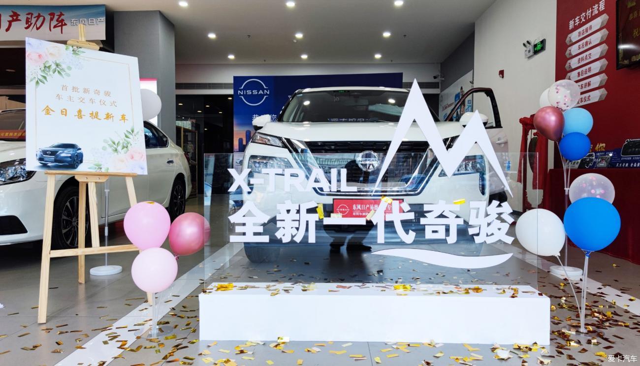 分享首批全新一代奇骏订车、交车的过程