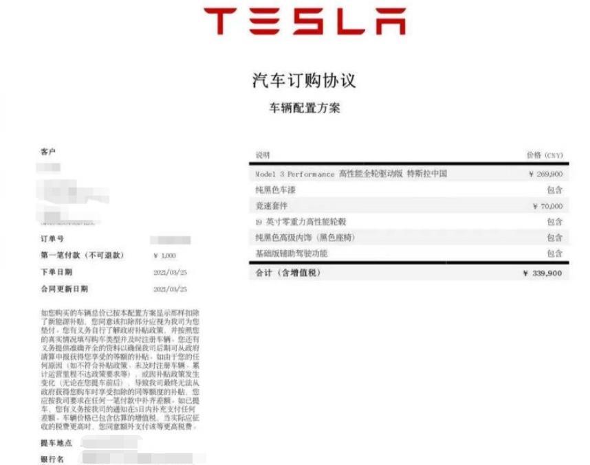 Model 3 Performance 提车用车小记