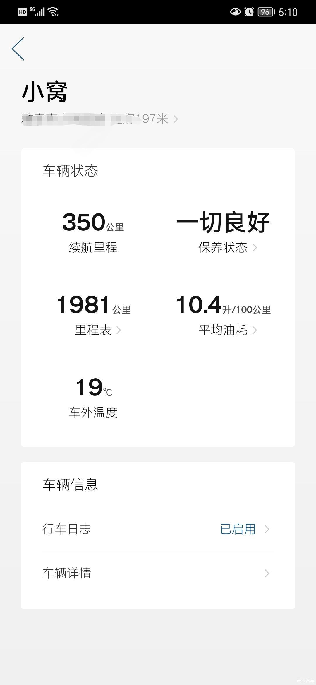 沃的最爱，新手用车体验。