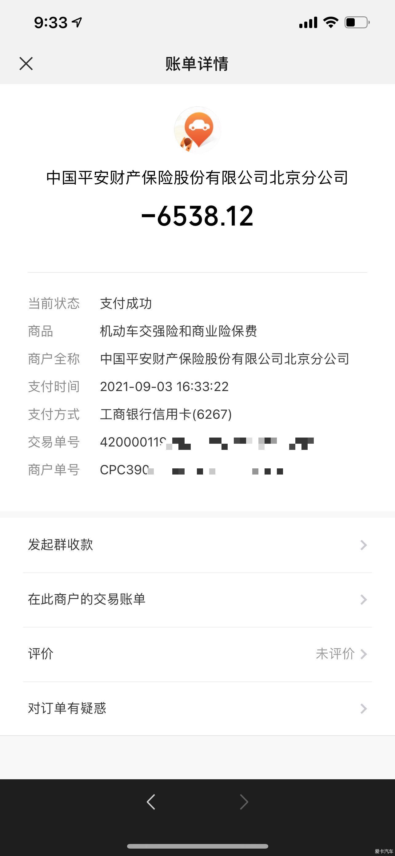 老司机提车作业+避坑