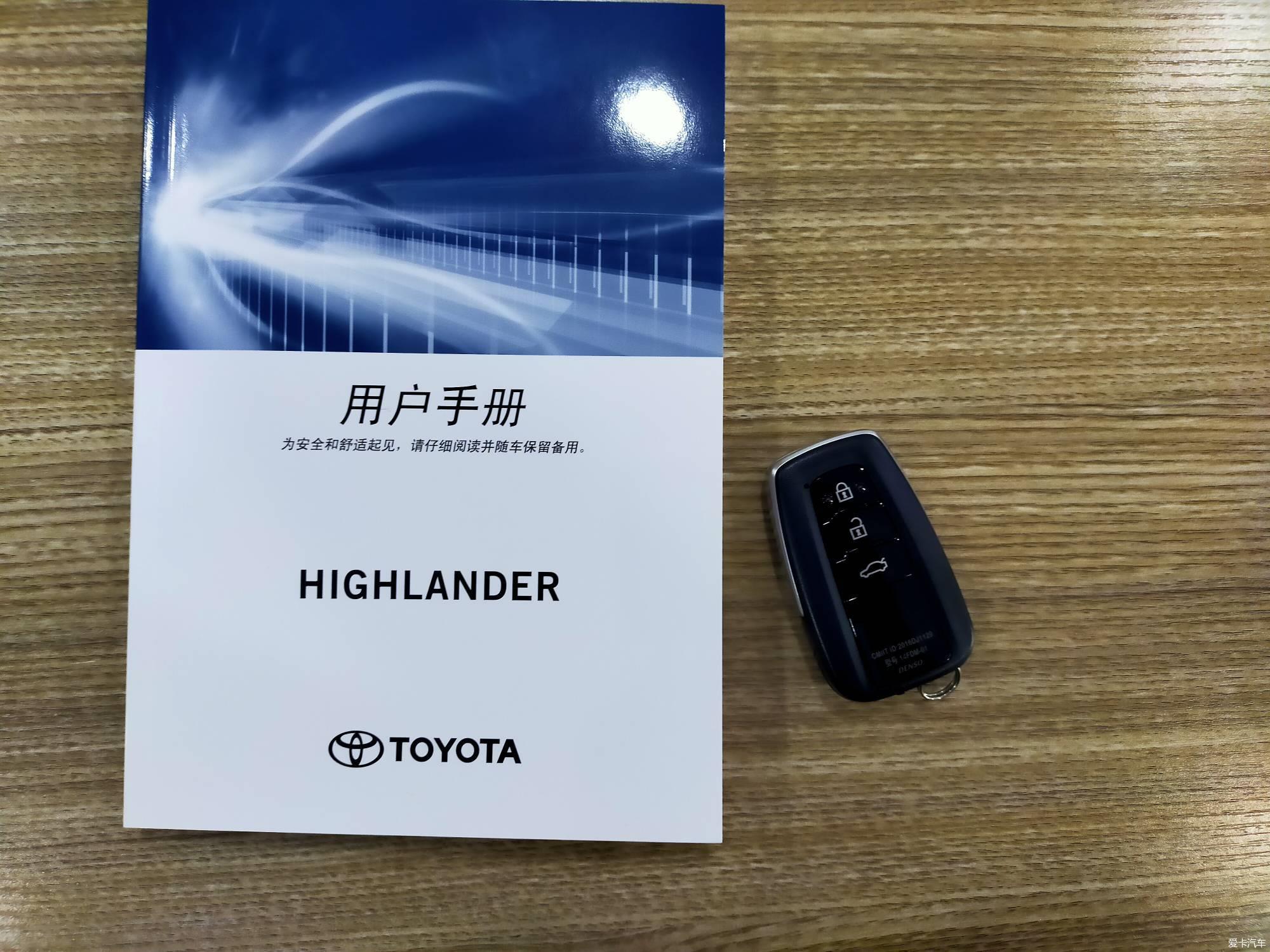 历经千山万水漫长等待，终于等到你全新汉兰达