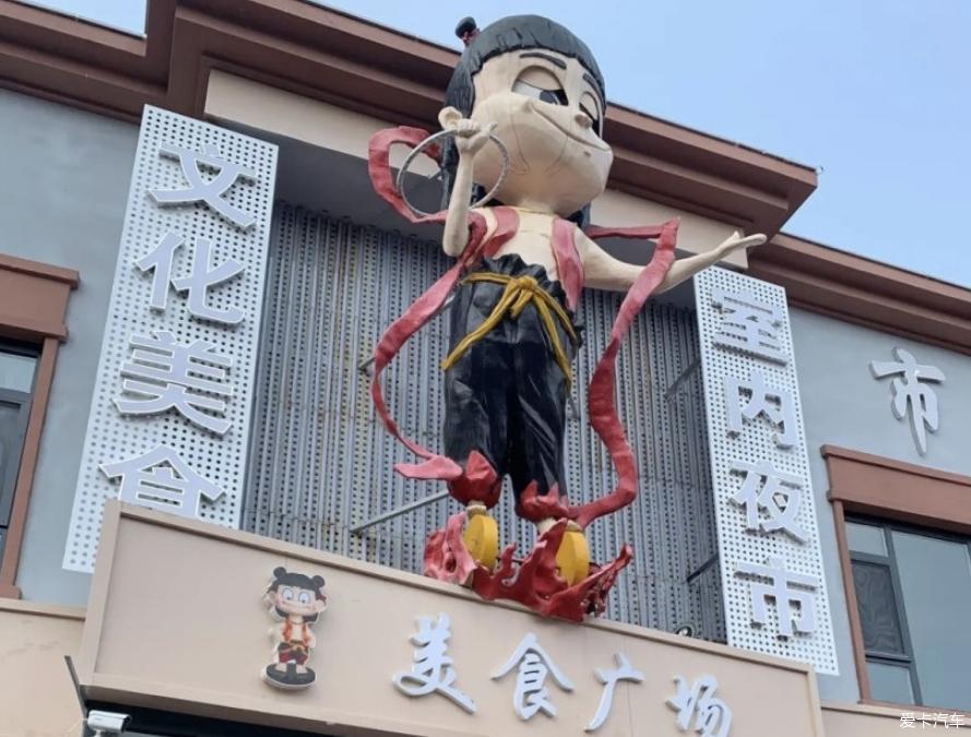带爸妈逸起去吃串串