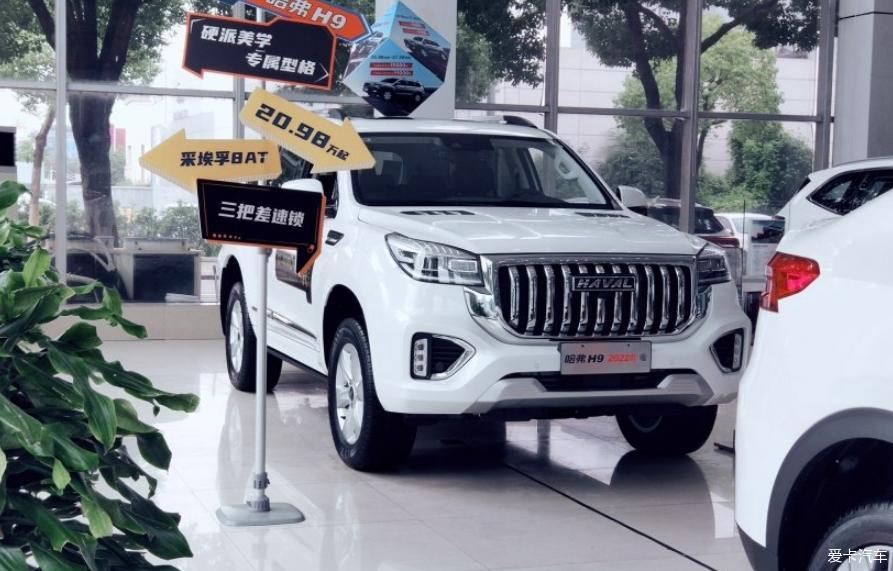 给我极强的安全感！2022款哈弗H9
