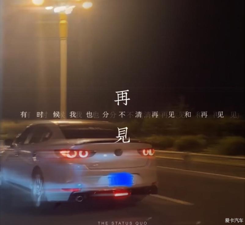 马自达的快 是快乐的快——我的昂克赛拉