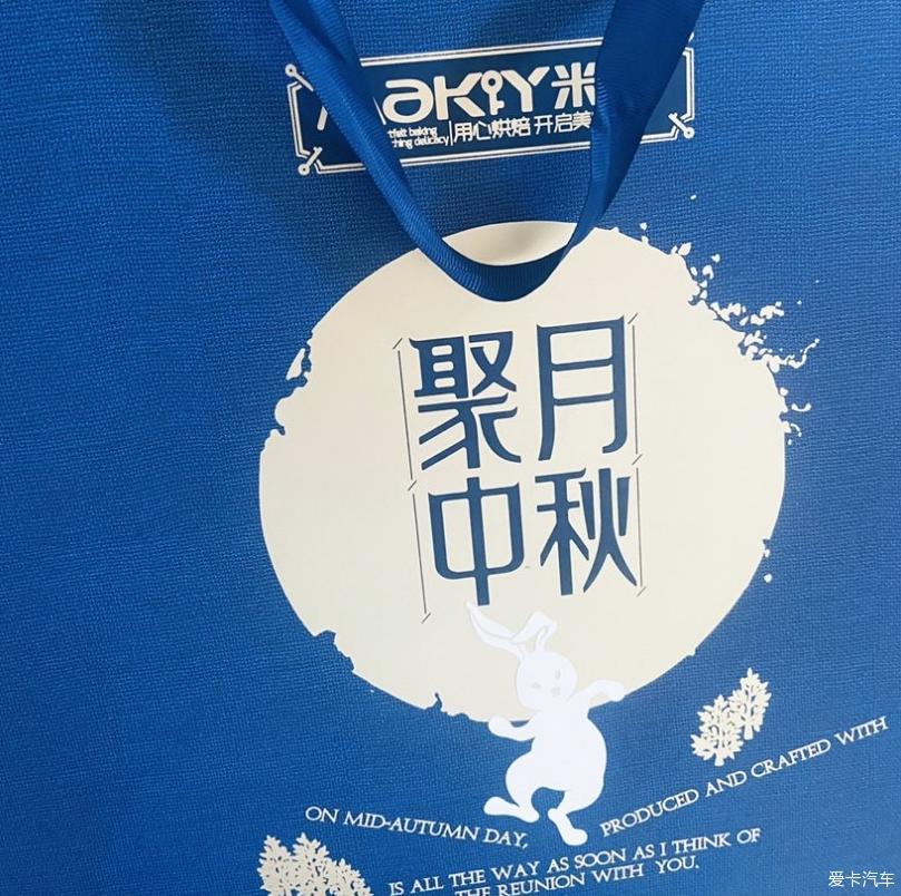 中秋佳节 终于喜提爱车了
