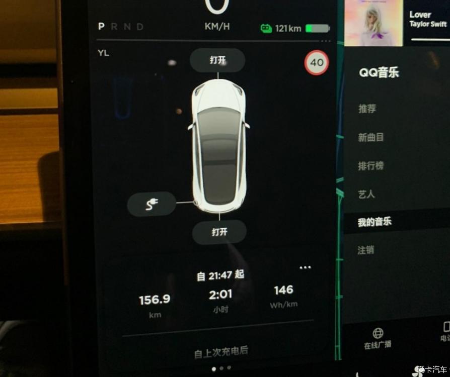 毛豆3长途驾驶实测续航