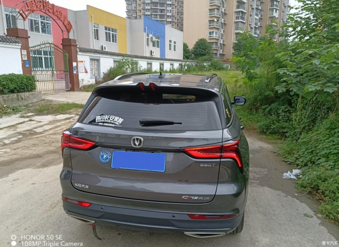 长安CS75Plus伴我成长一年提车作业