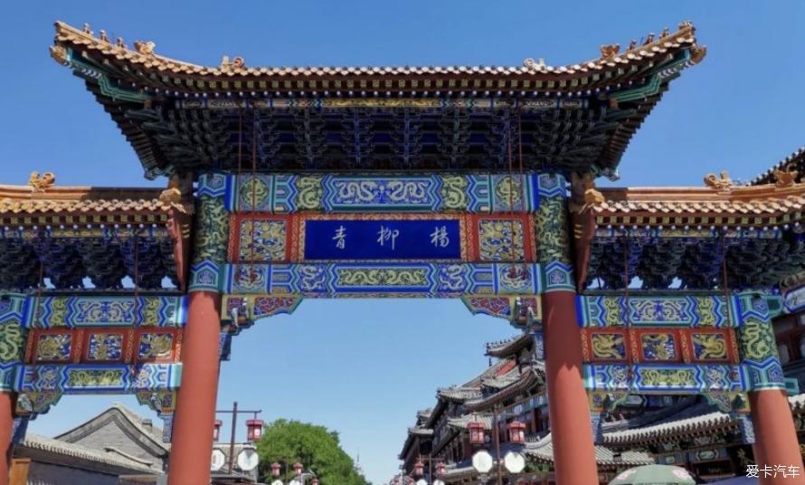 带家人去逛逛杨柳青古镇偶遇小轩