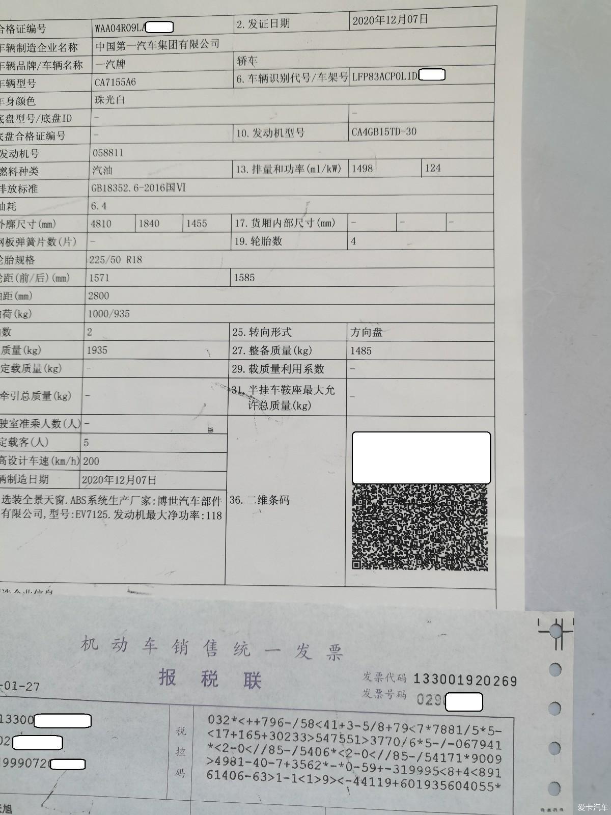 奔腾B70 国产车也能做的这么好