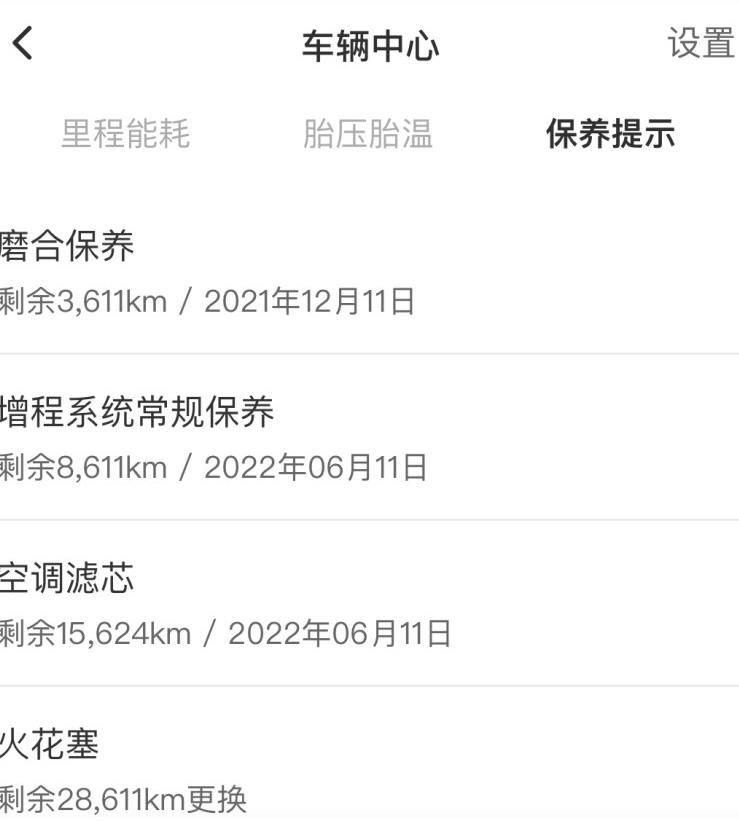 理想ONE提车80天用车总结和优缺点有感