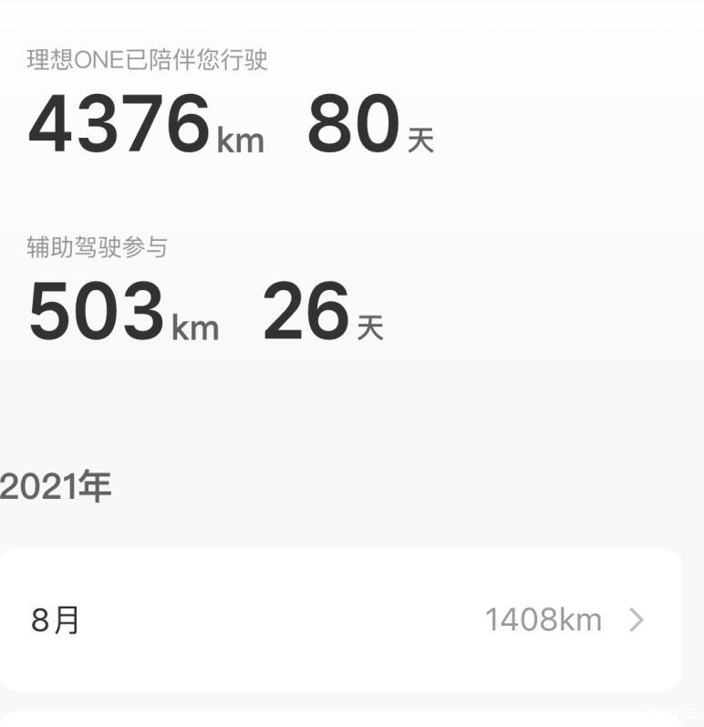 理想ONE提车80天用车总结和优缺点有感