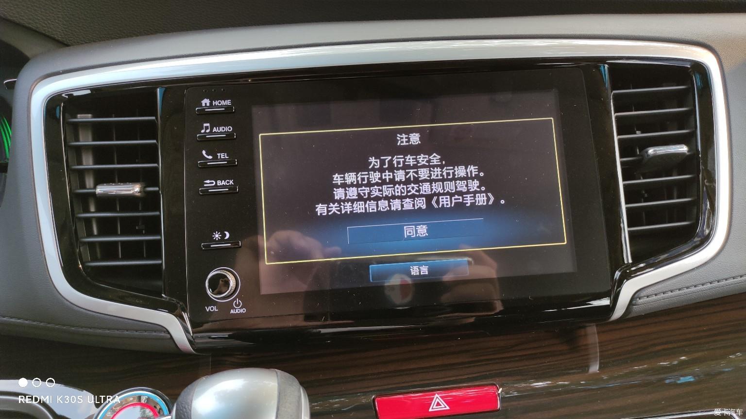 【2021提车作业】是你了，本田奥德赛锐·畅享版星空蓝