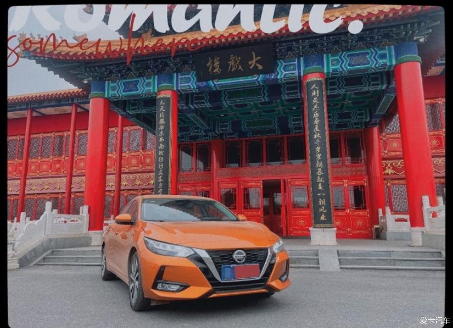 给轩逸来组京城照！