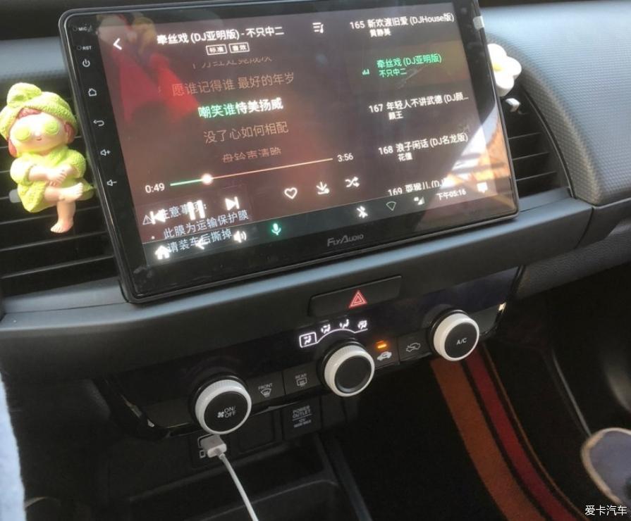 丐中丐版飞度提车