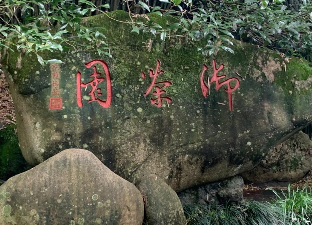 武夷山的飞度自驾之旅