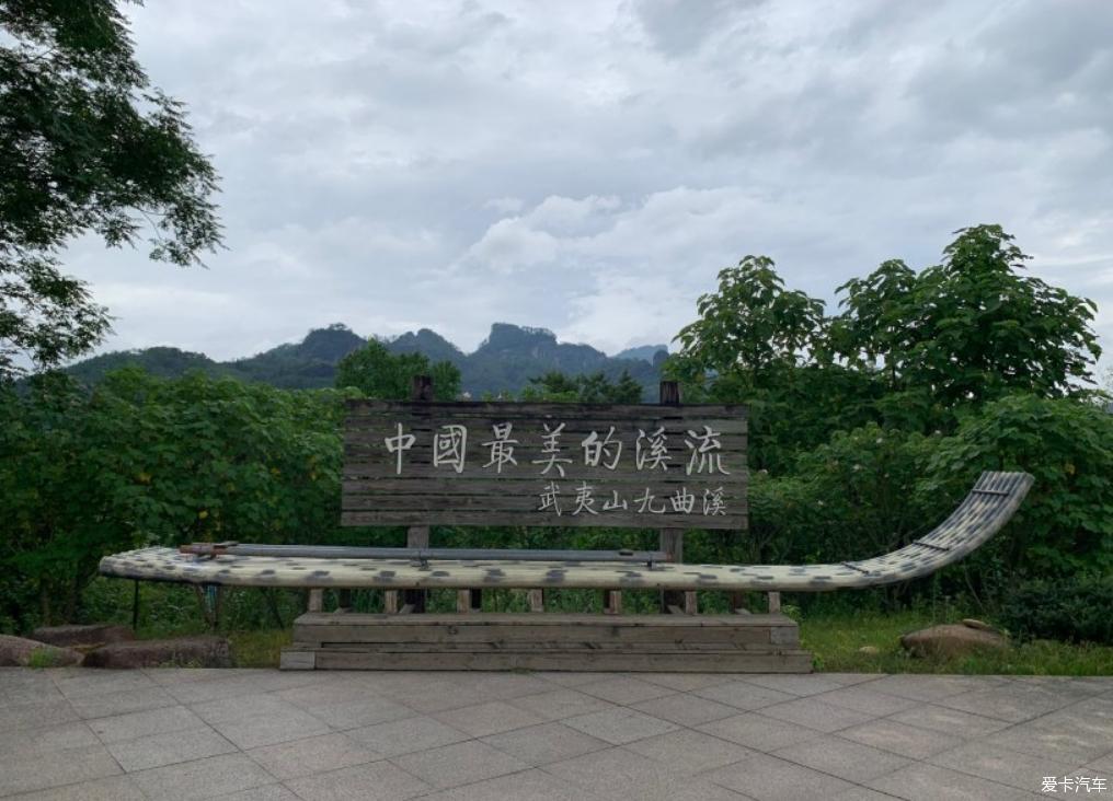 武夷山的飞度自驾之旅