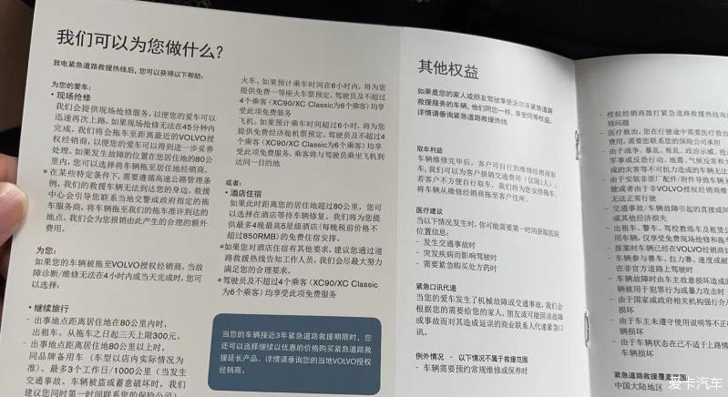 沃尔沃S60真是一辆好车