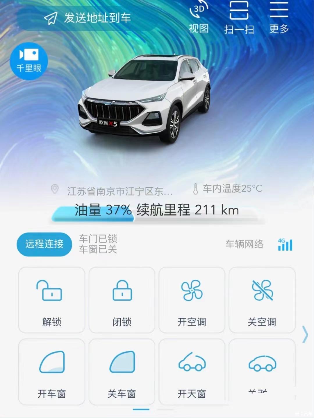 长安欧尚X5提车一周体验总结