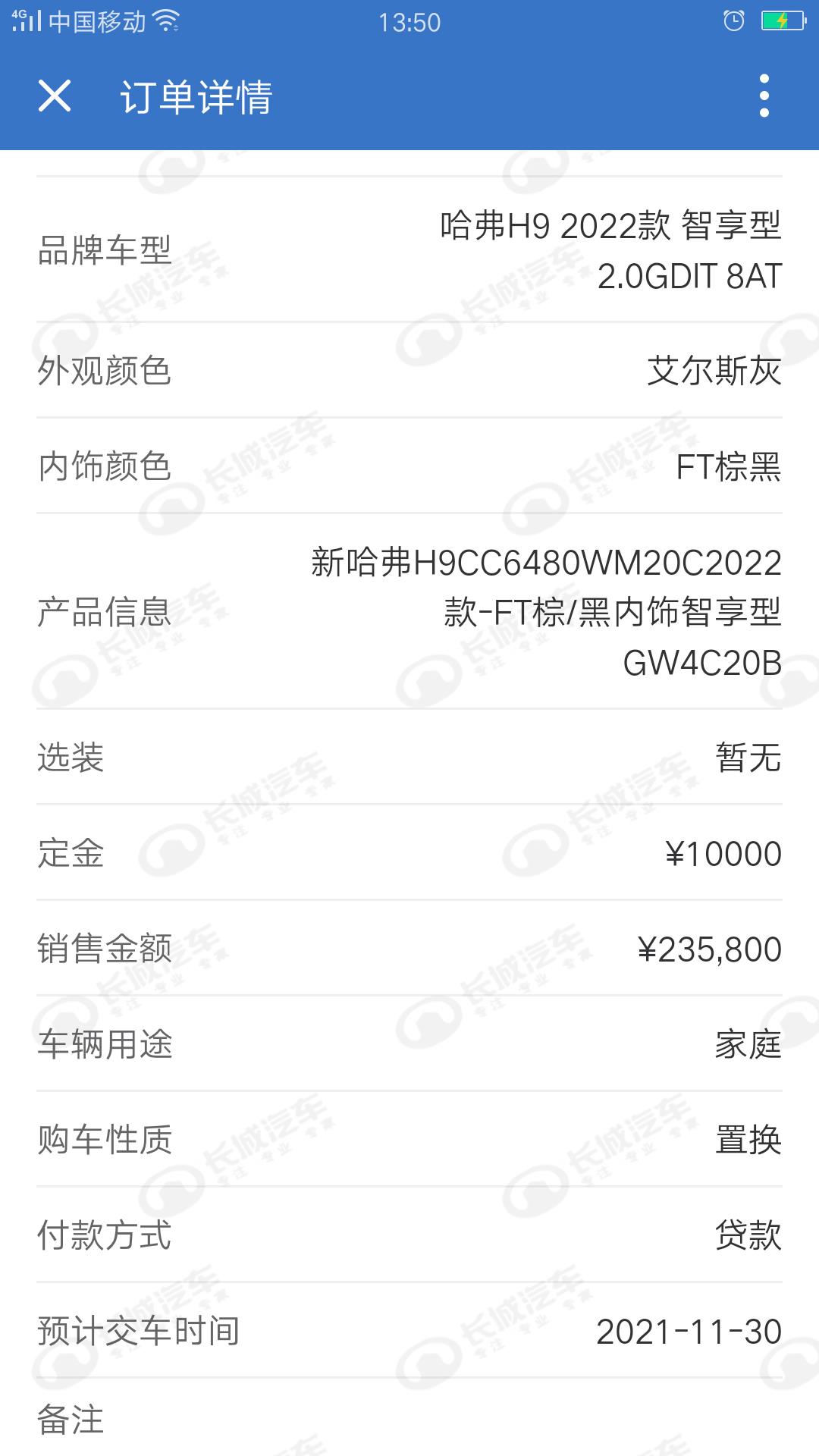 H9 提车了！