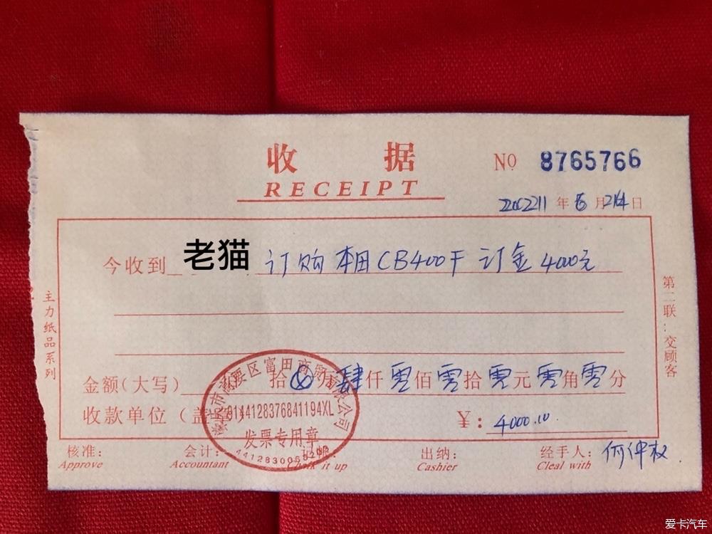 【2021提车作业】一个小老头与本田CB400x的狗血故事