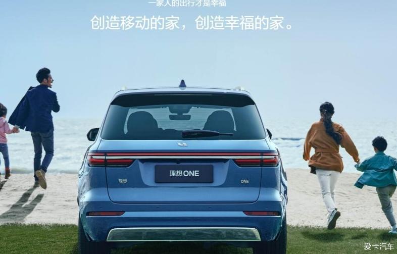 记理想one提车