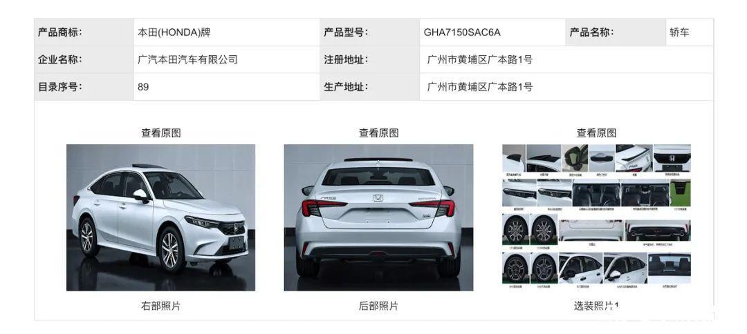 外媒：这台新款本田，比思域还运动？
