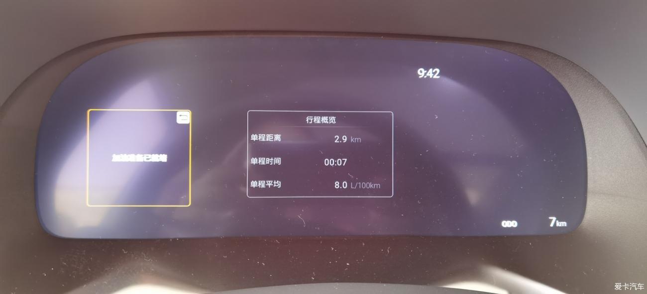 换车记