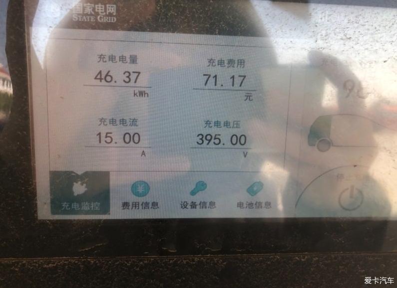 往返1100公里，谁说电车不能跑长途——分享帝豪GS