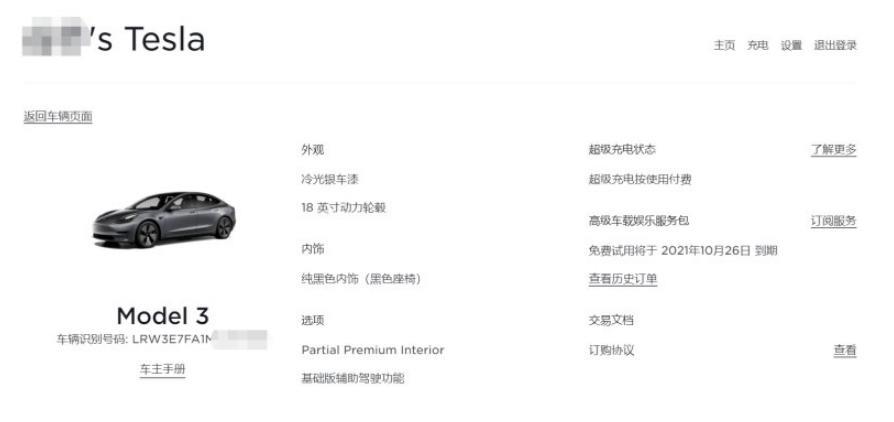 冷光银2021 Model 3 提车
