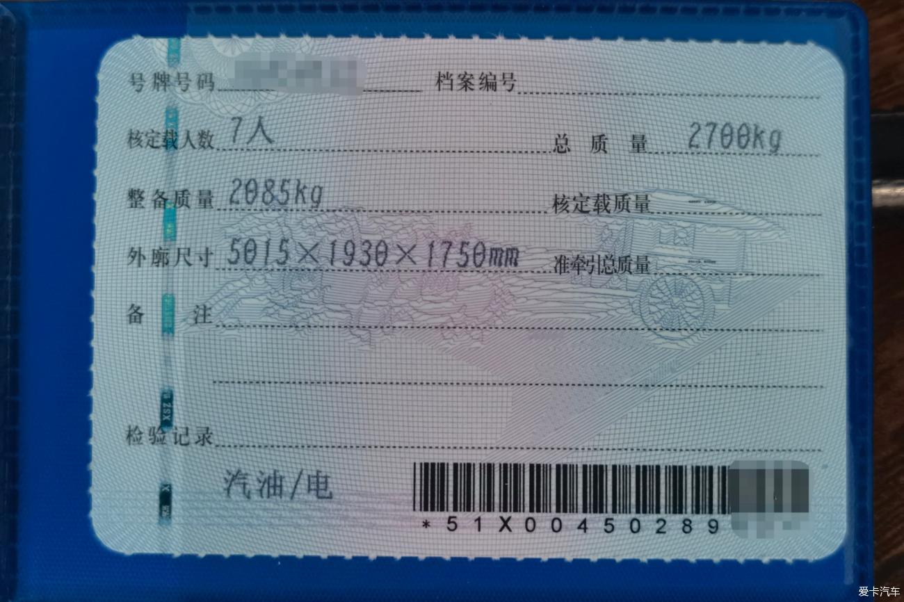 【小能手】风和日丽心欢畅，皇冠车牌赶紧上！详说上牌流程。