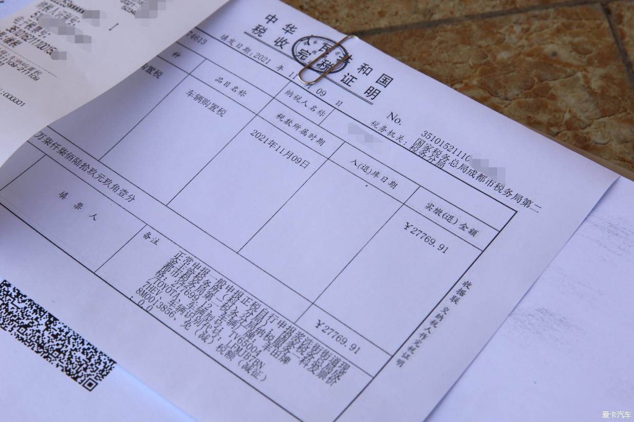 【小能手】风和日丽心欢畅，皇冠车牌赶紧上！详说上牌流程。