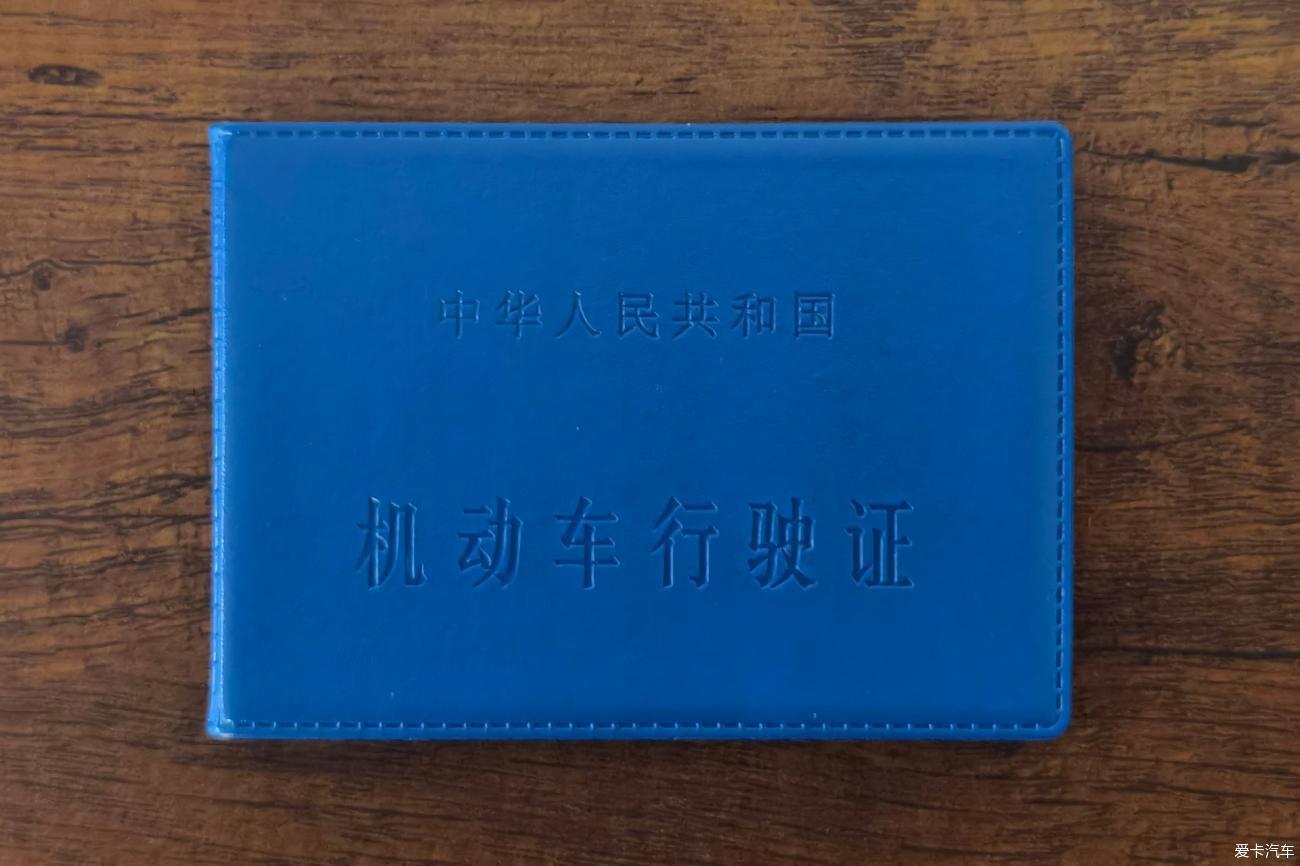【小能手】风和日丽心欢畅，皇冠车牌赶紧上！详说上牌流程。