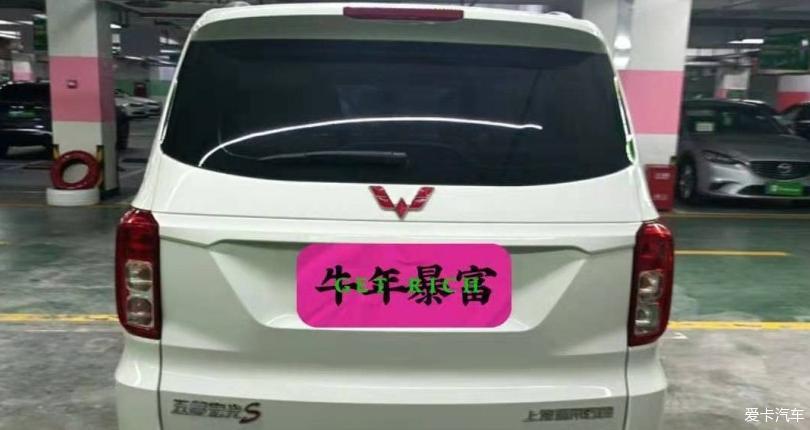 我的致富神车，五菱宏光S