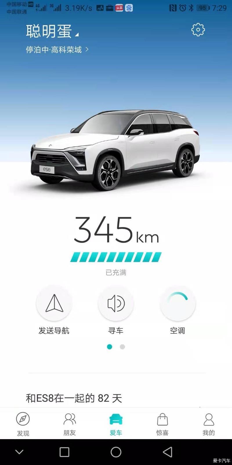 除了价格贵点我会选择蔚来ES8