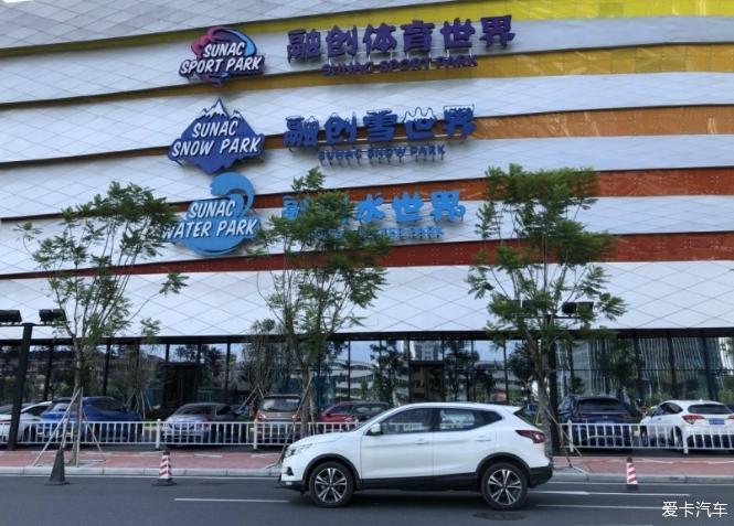 和逍客一起，去融创雪世界一起滑雪