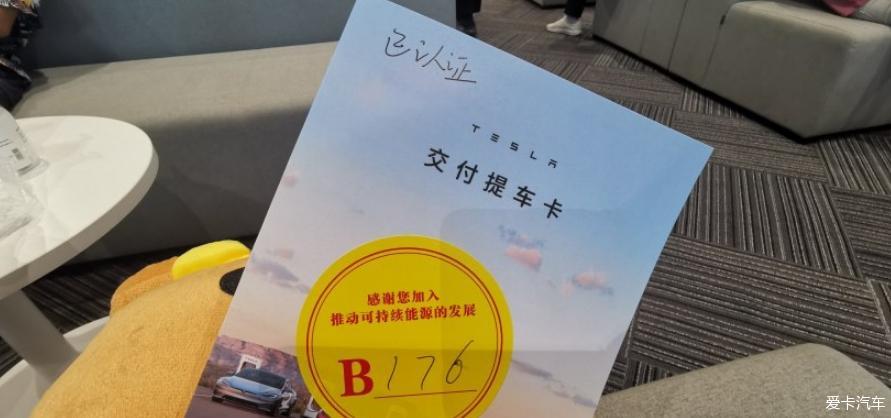 分享提车小半年的特斯拉
