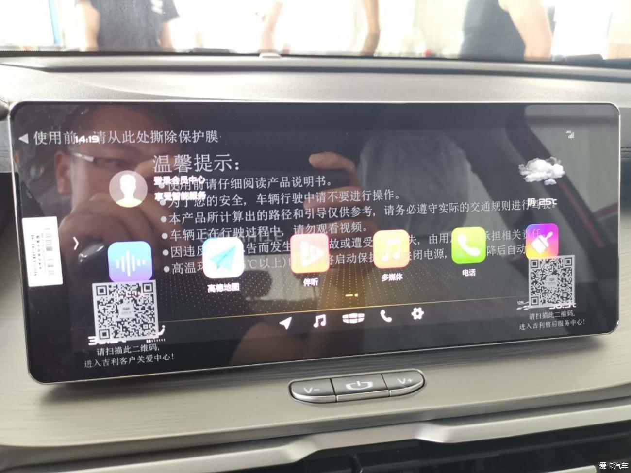 满满诚意打动我喜提吉利缤越