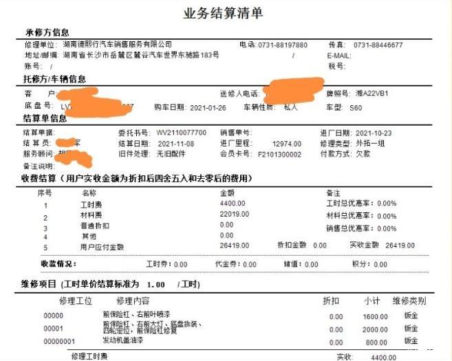 我的沃尔沃——满血复活记