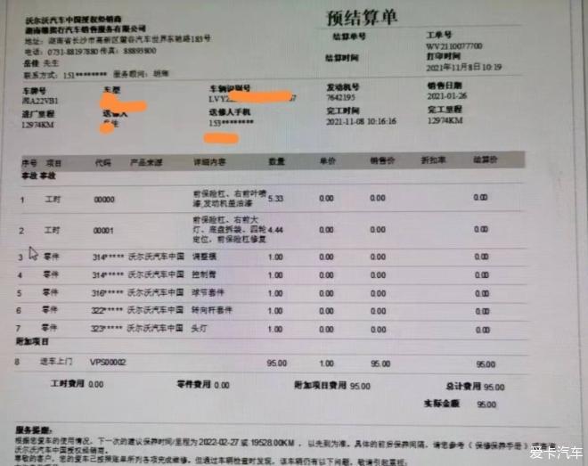 我的沃尔沃——满血复活记