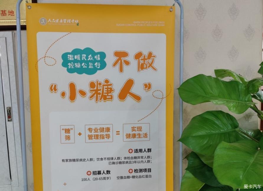 开着小轩去体检