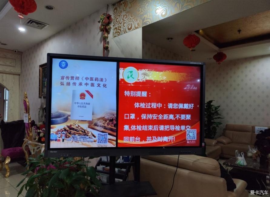 开着小轩去体检