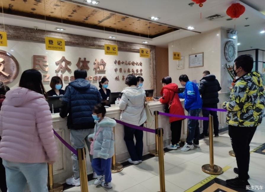 开着小轩去体检