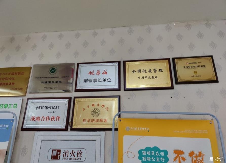 开着小轩去体检