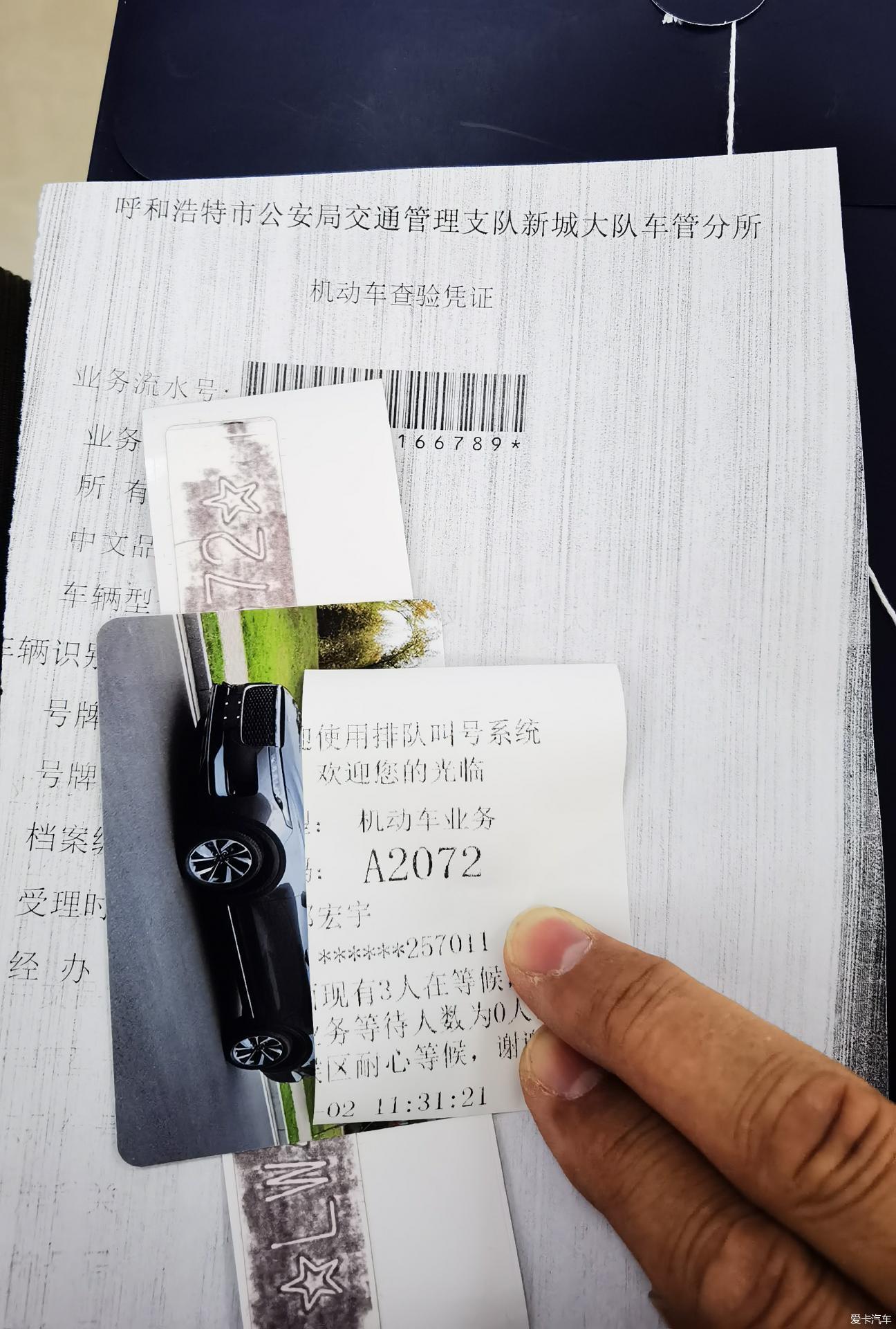 【强者上墙】为我的理想ONE办理身份证