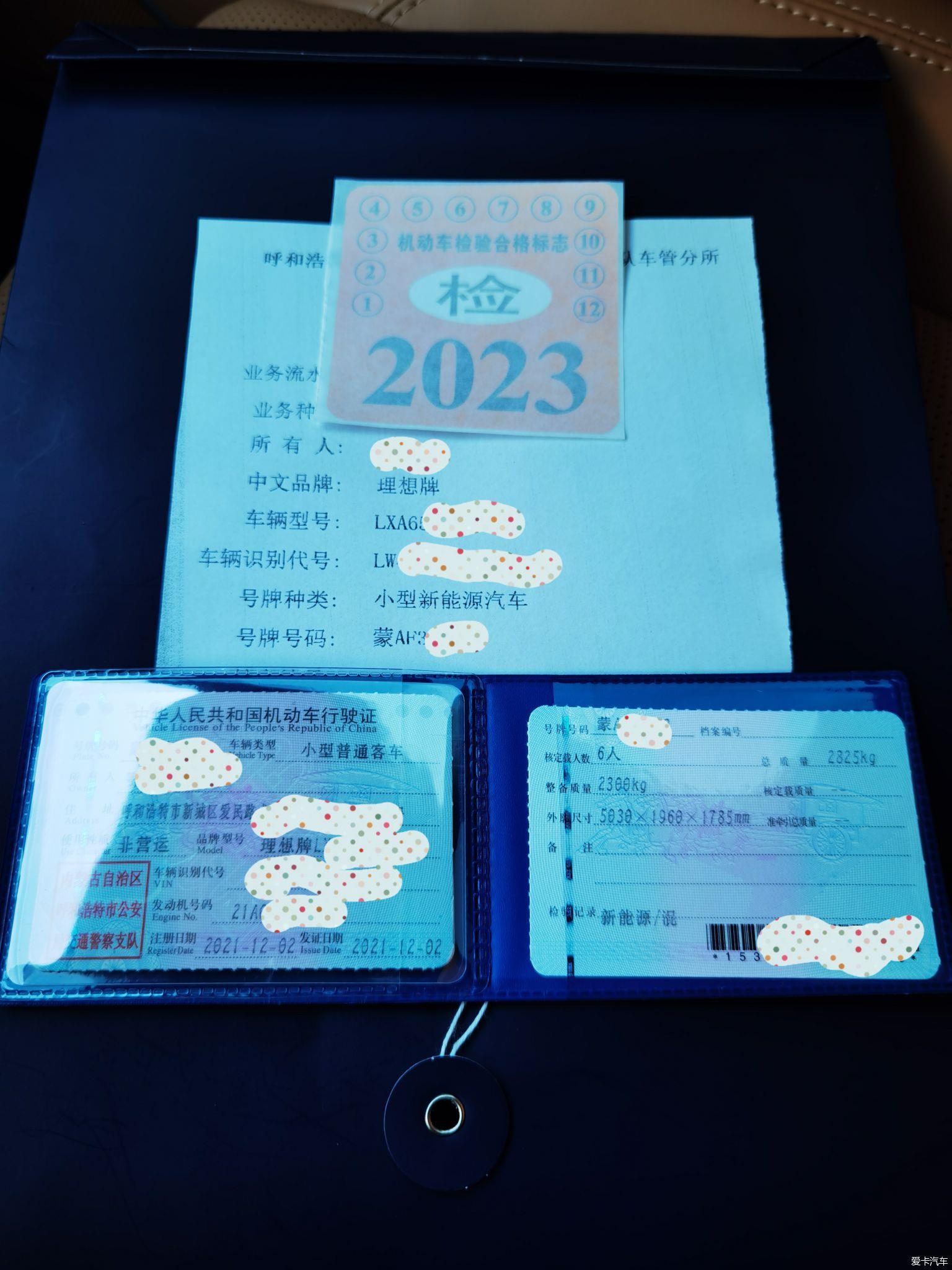 【强者上墙】为我的理想ONE办理身份证